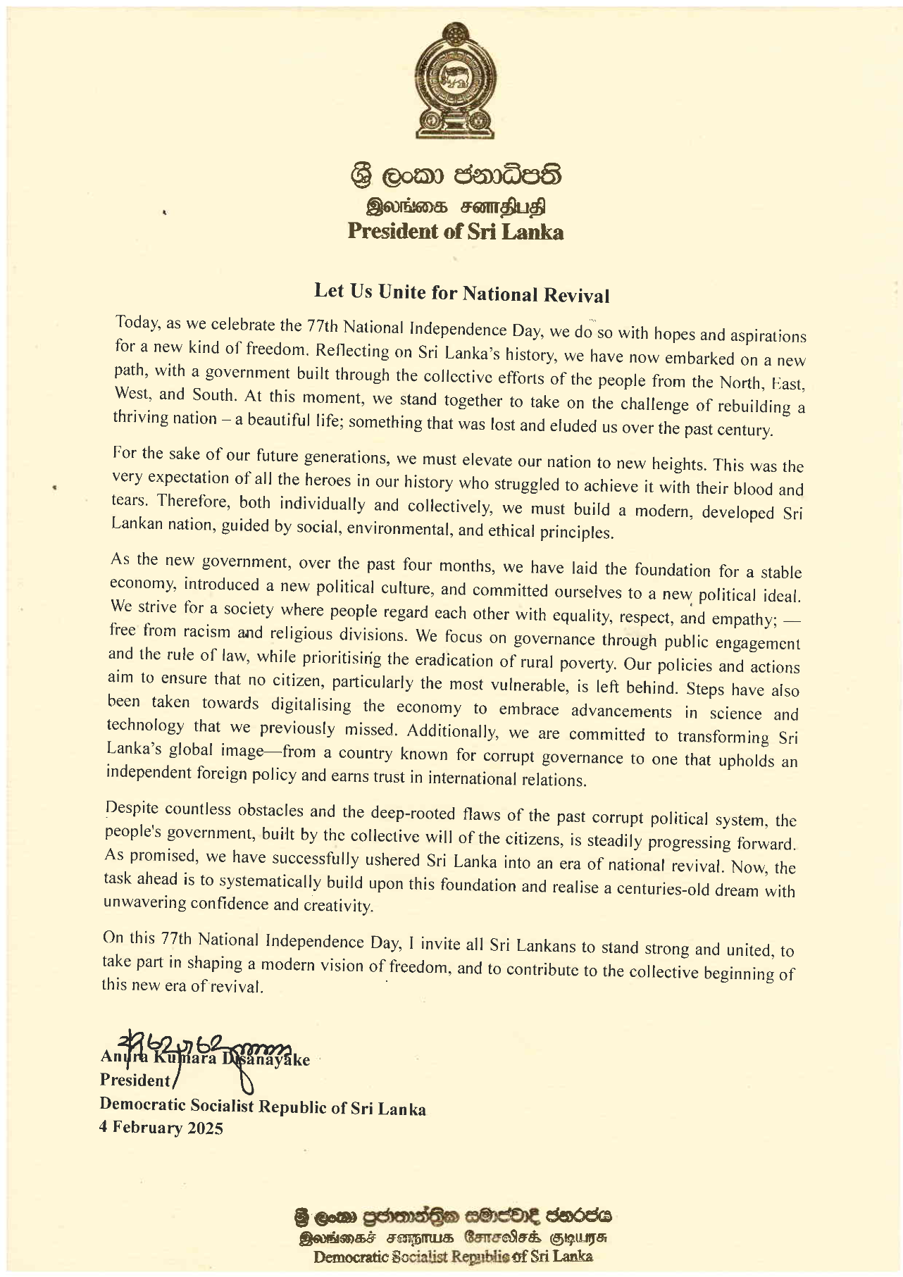Message of H.E. Anura Kumara Disanayaka, President of Sri Lanka on the 77th Independence Day