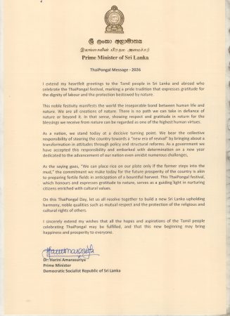 Thai Pongal Day Message of Hon. Prime Minister of Sri Lanka