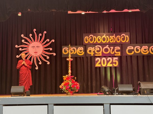 “Hela Avurudu Ulela – 2025” in Toronto